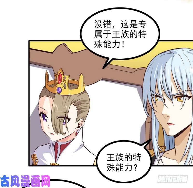 我老婆是魔王大人九十一