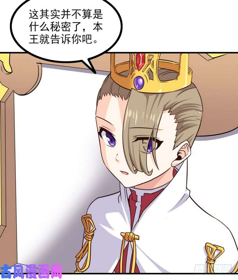 我老婆是魔王大人九十一