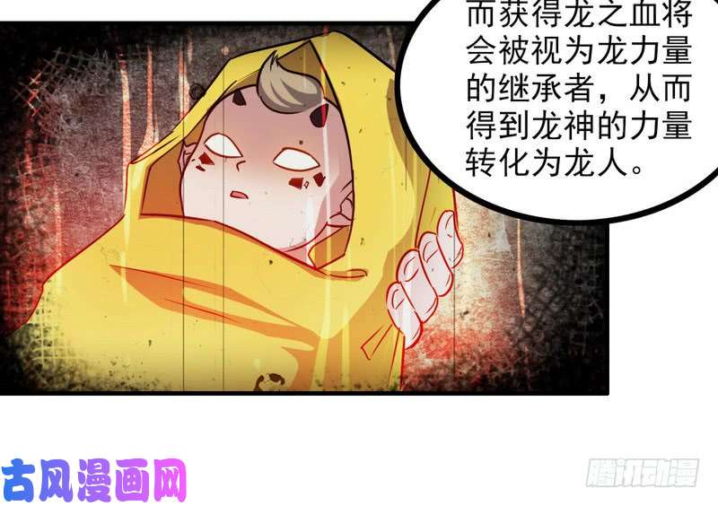 我老婆是魔王大人九十一