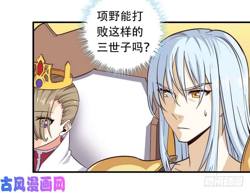 我老婆是魔王大人九十一