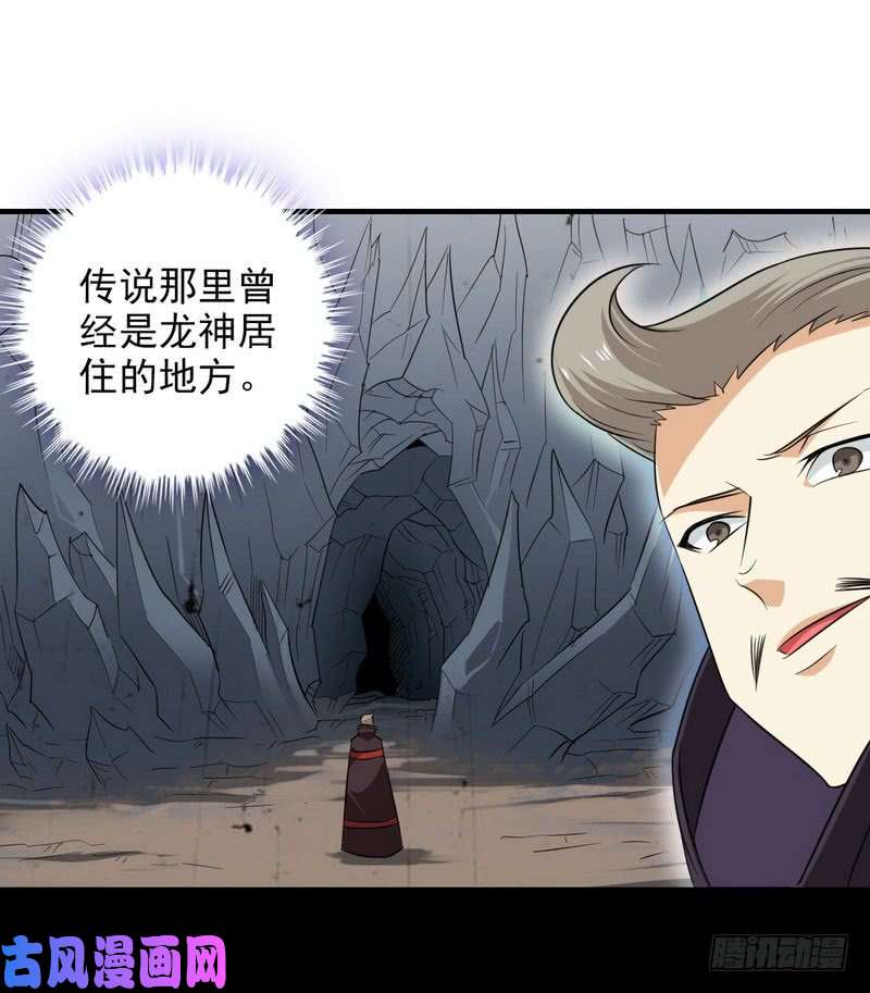 我老婆是魔王大人九十二