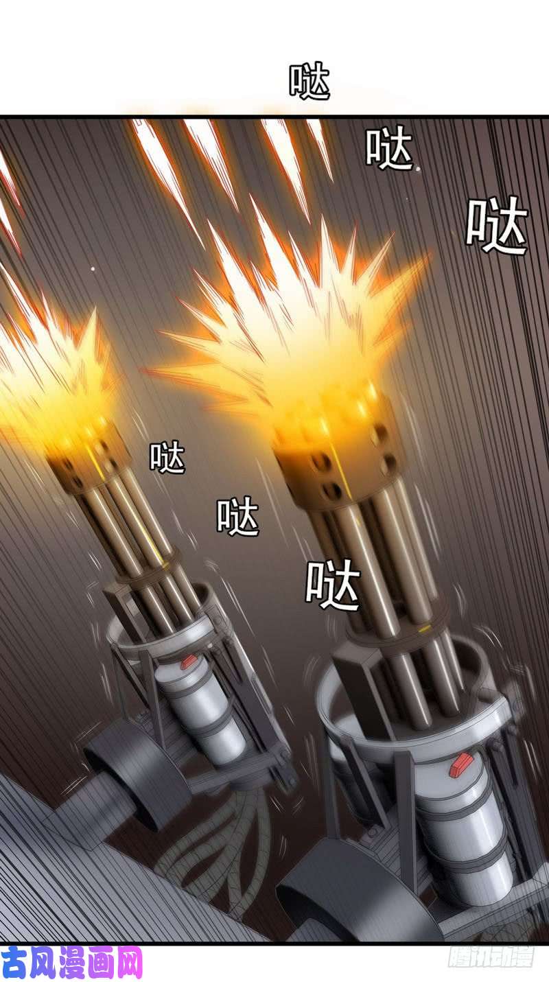我老婆是魔王大人九十二