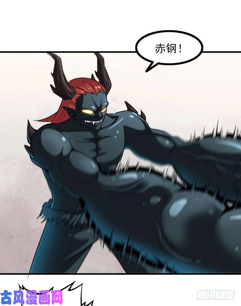 我老婆是魔王大人九十二