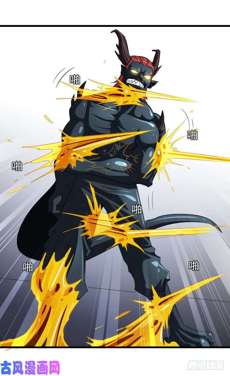 我老婆是魔王大人九十二