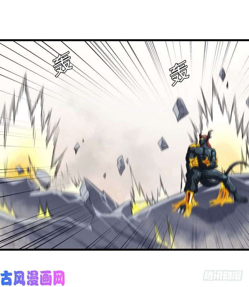 我老婆是魔王大人九十二