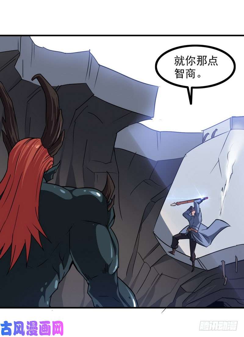 我老婆是魔王大人九十二