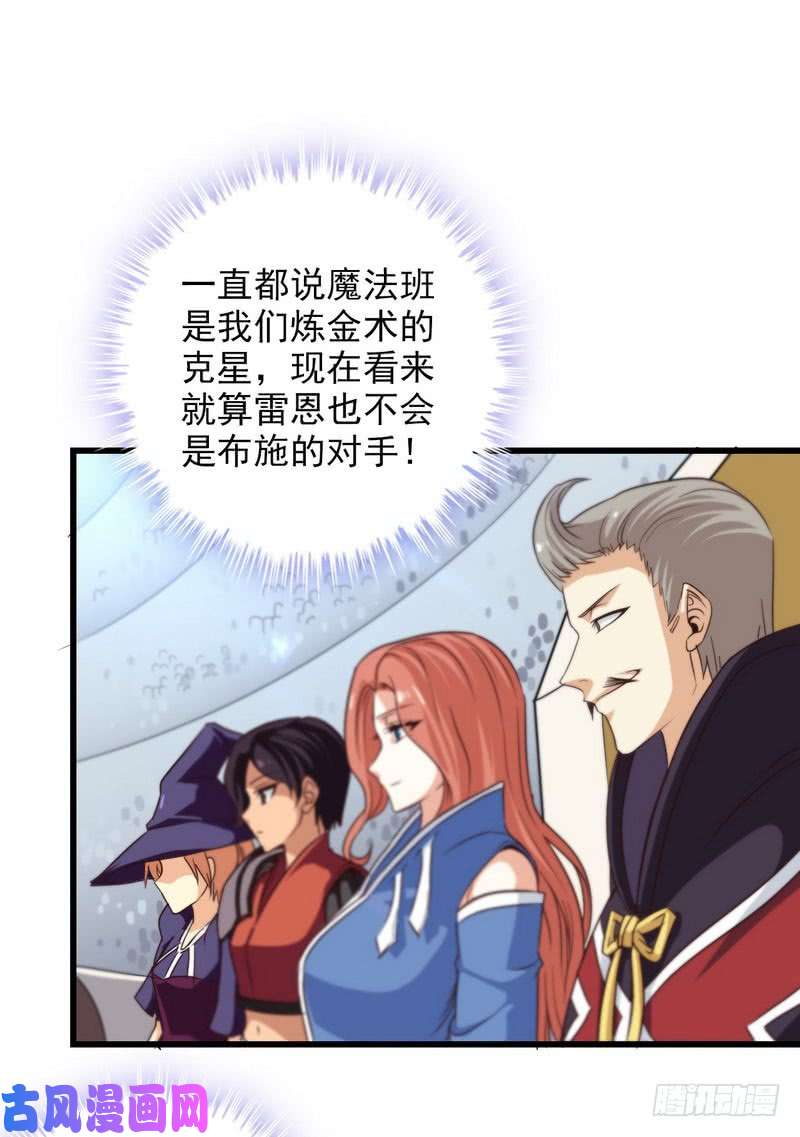我老婆是魔王大人九十二
