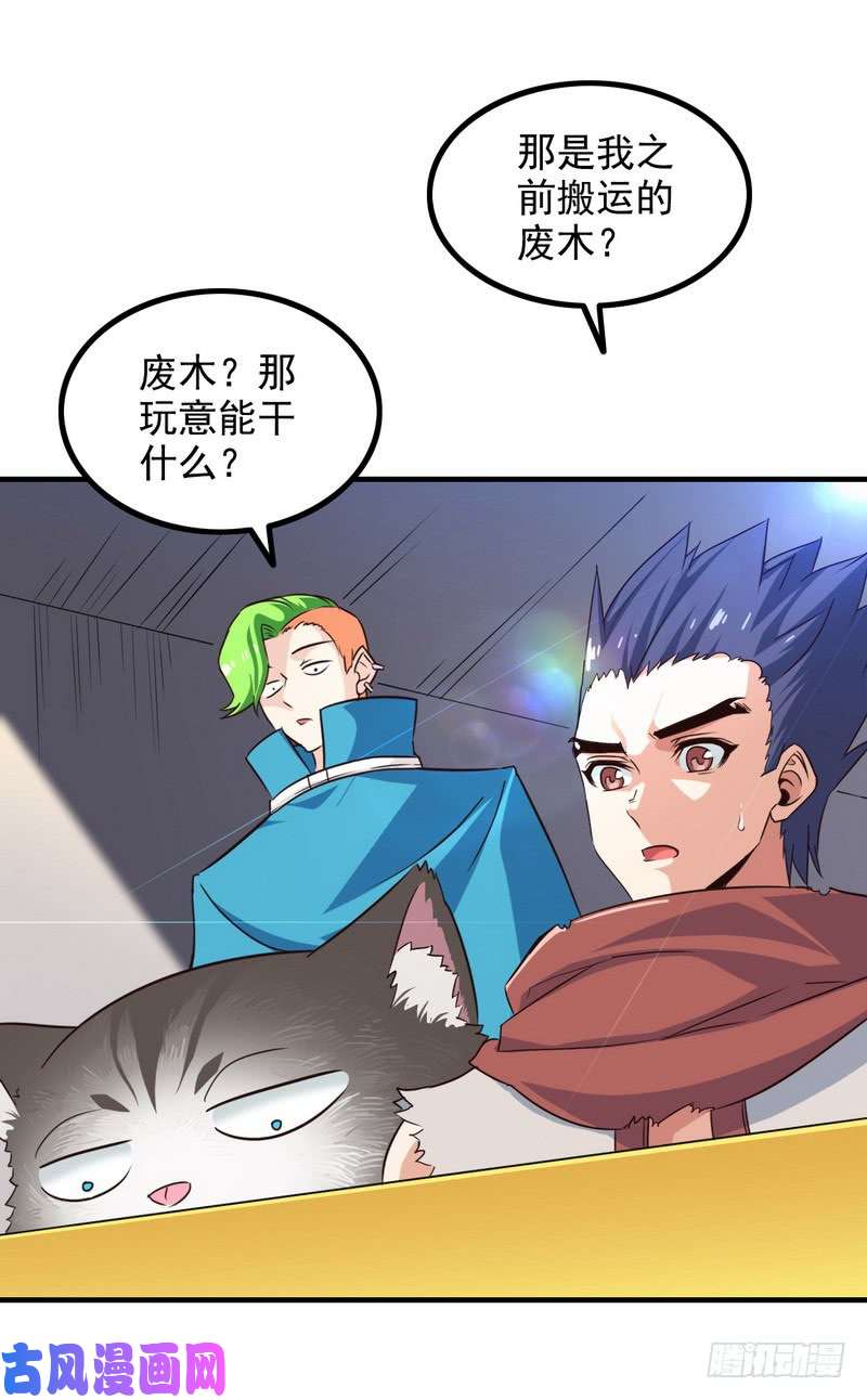 我老婆是魔王大人九十三