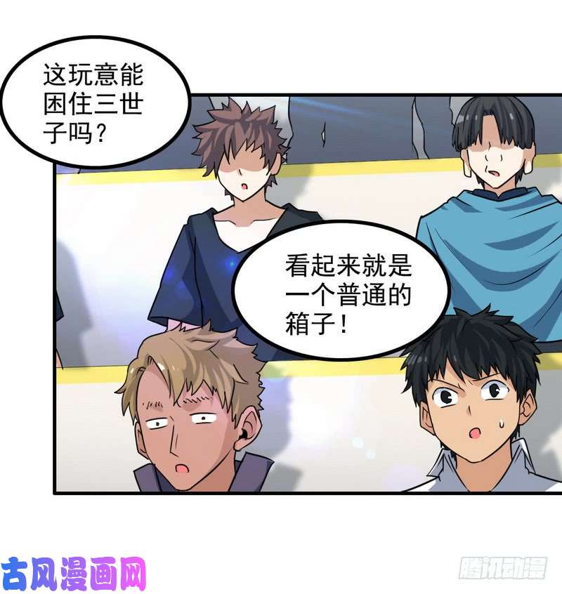 我老婆是魔王大人九十三