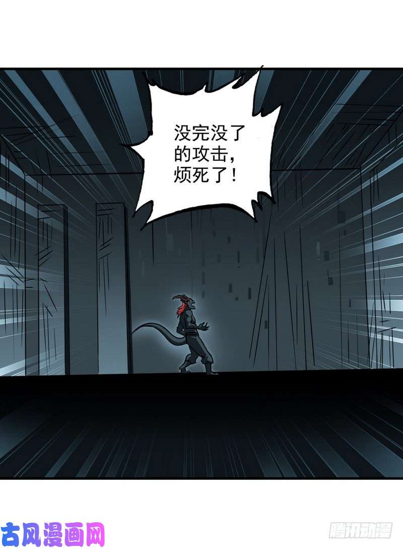 我老婆是魔王大人九十三