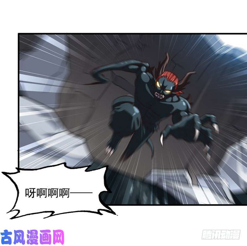 我老婆是魔王大人九十三