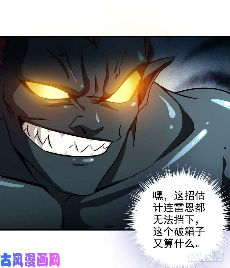 我老婆是魔王大人九十三