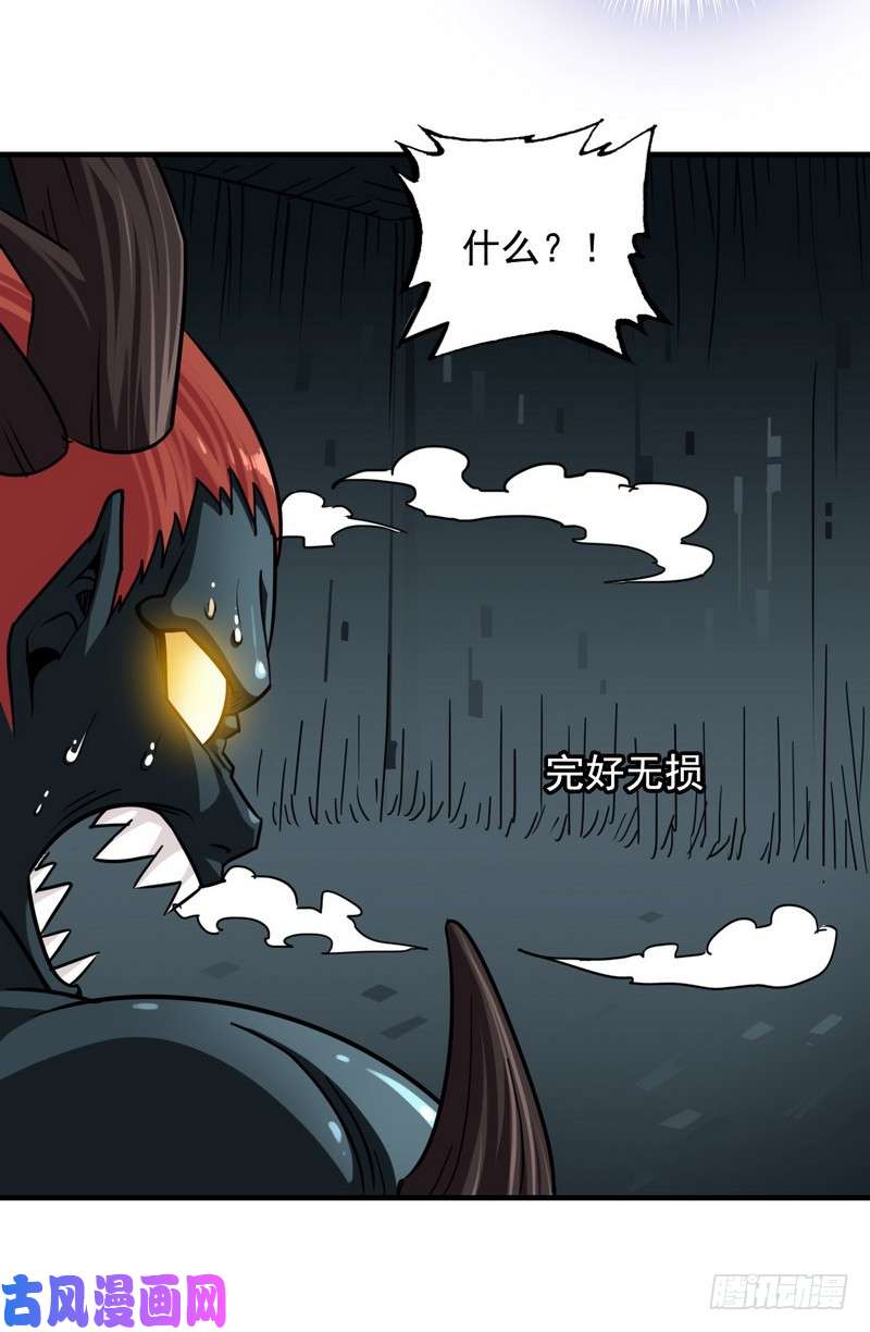 我老婆是魔王大人九十三