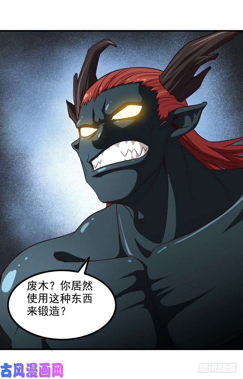 我老婆是魔王大人九十三