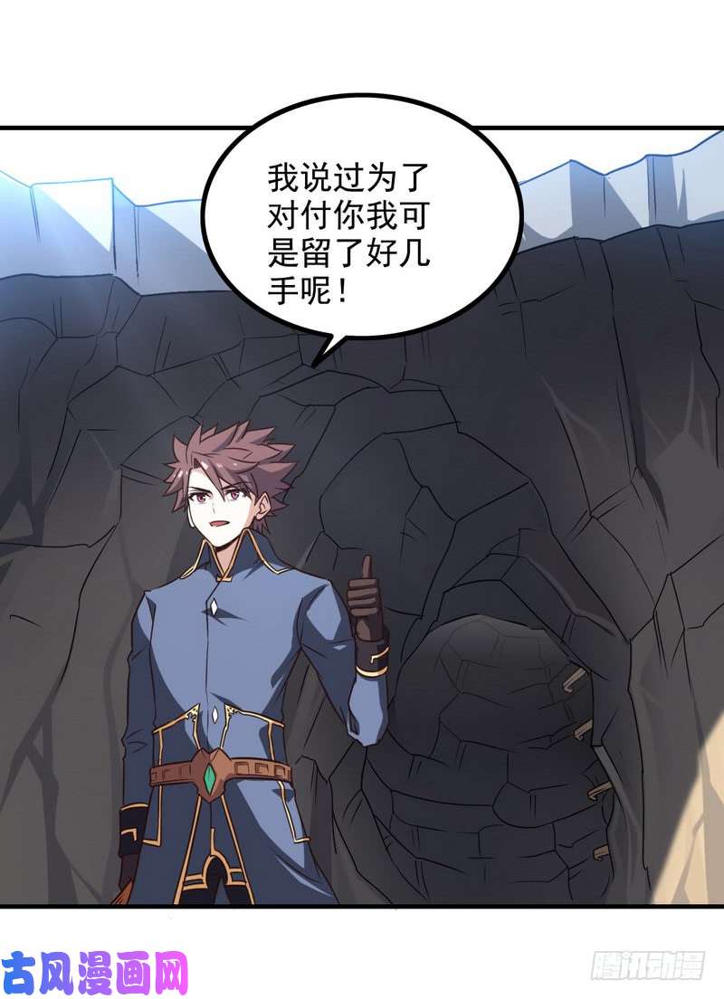 我老婆是魔王大人九十三