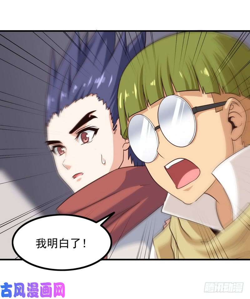 我老婆是魔王大人九十三