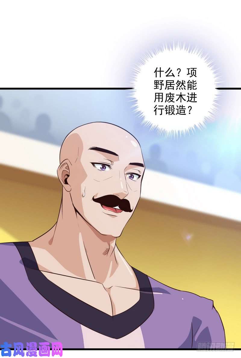 我老婆是魔王大人九十三