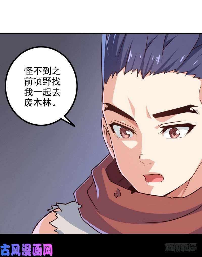 我老婆是魔王大人九十三