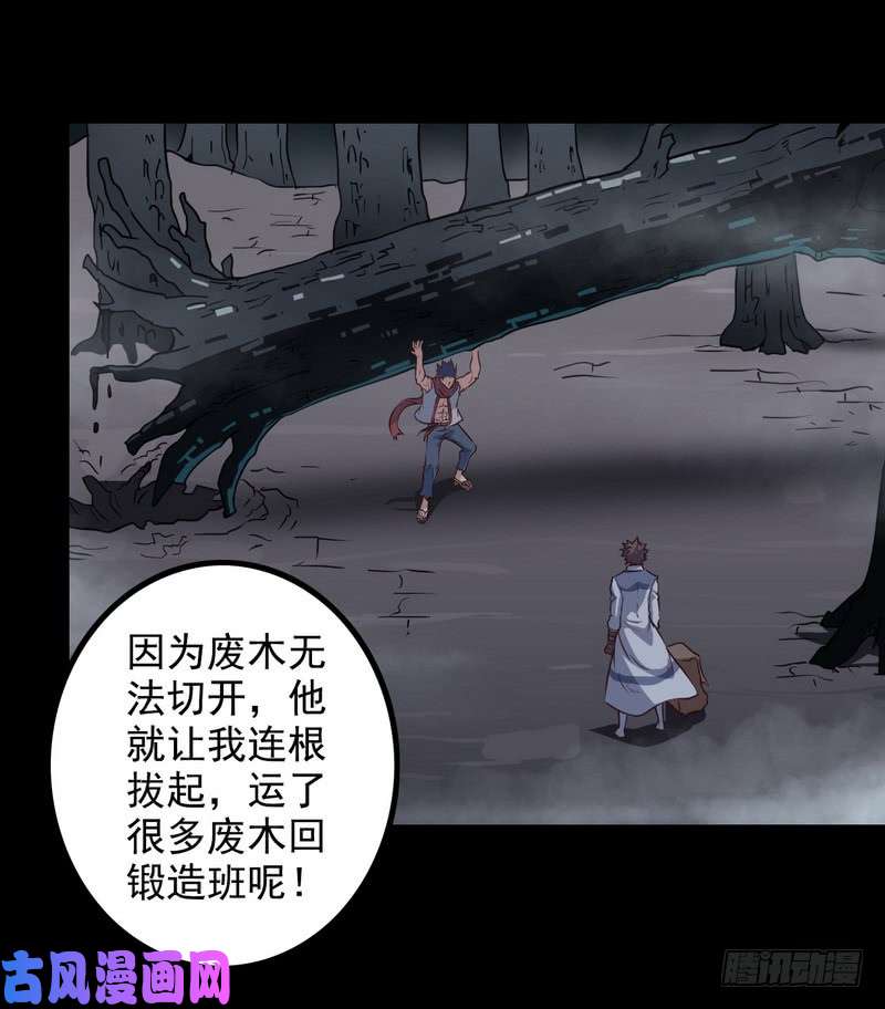我老婆是魔王大人九十三