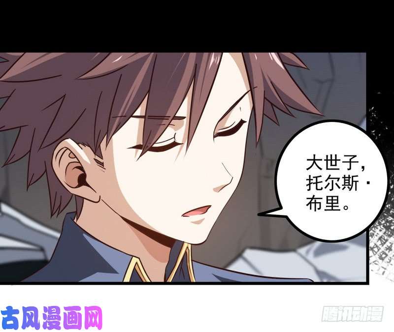我老婆是魔王大人九十三