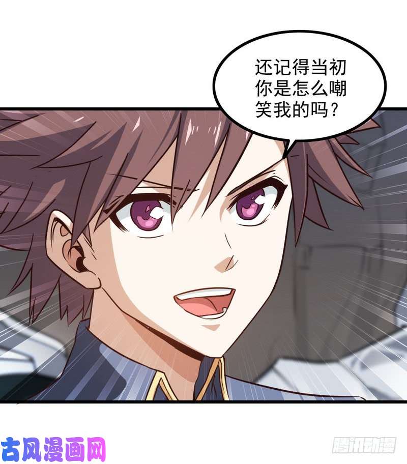 我老婆是魔王大人九十三