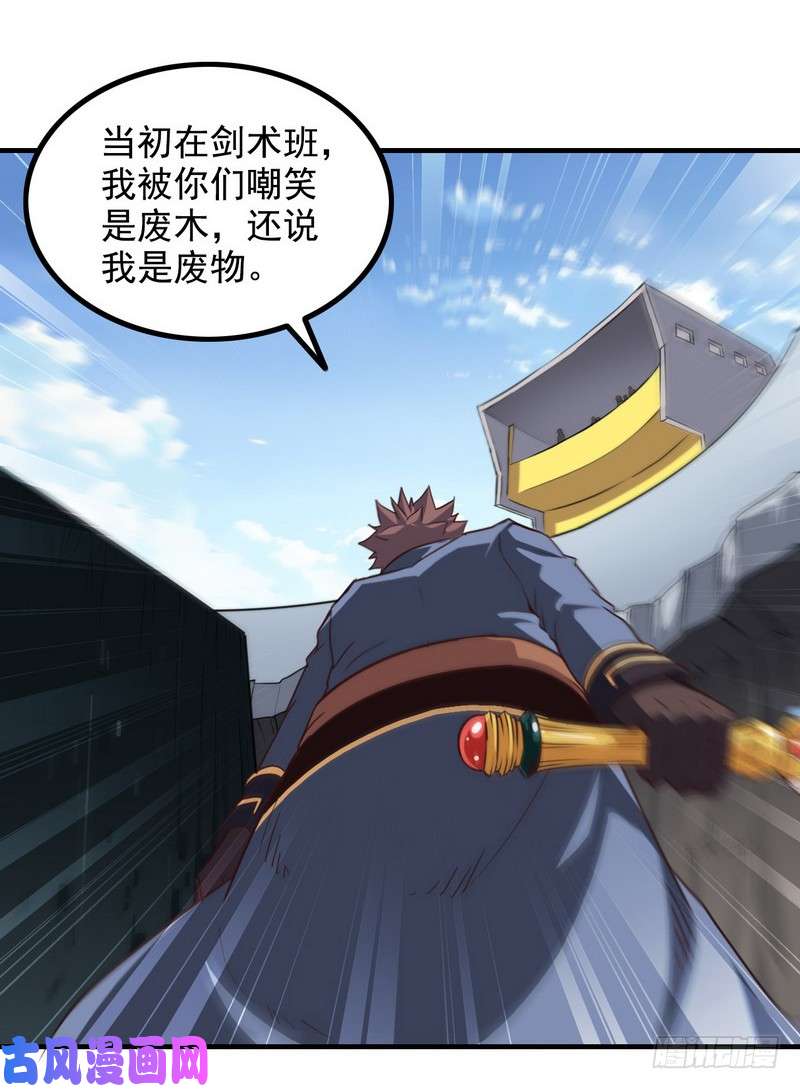 我老婆是魔王大人九十三