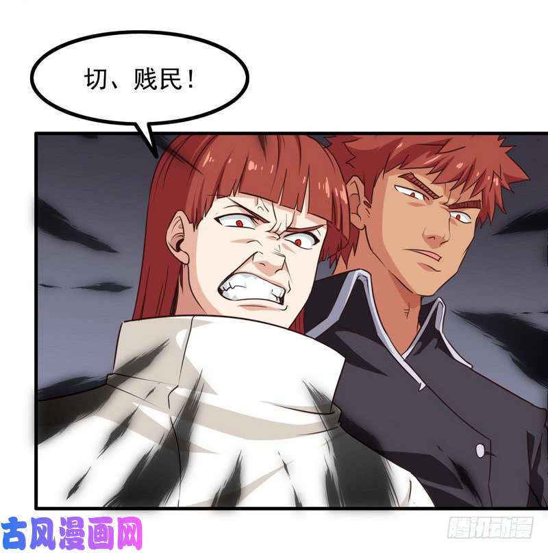 我老婆是魔王大人九十三