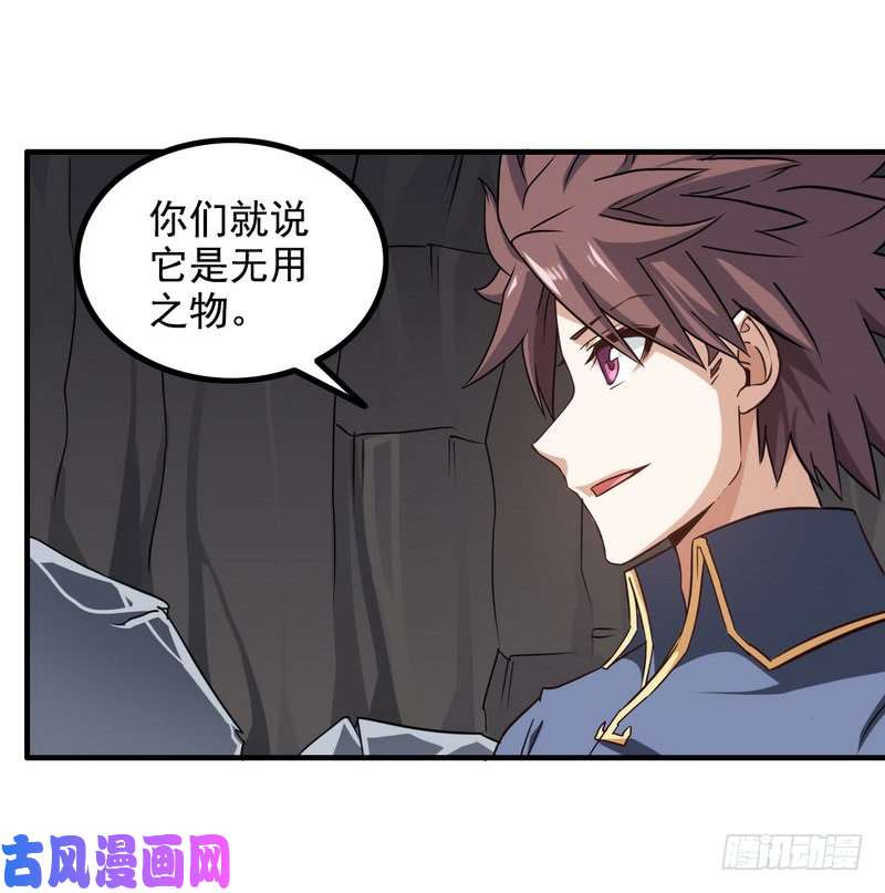 我老婆是魔王大人九十三
