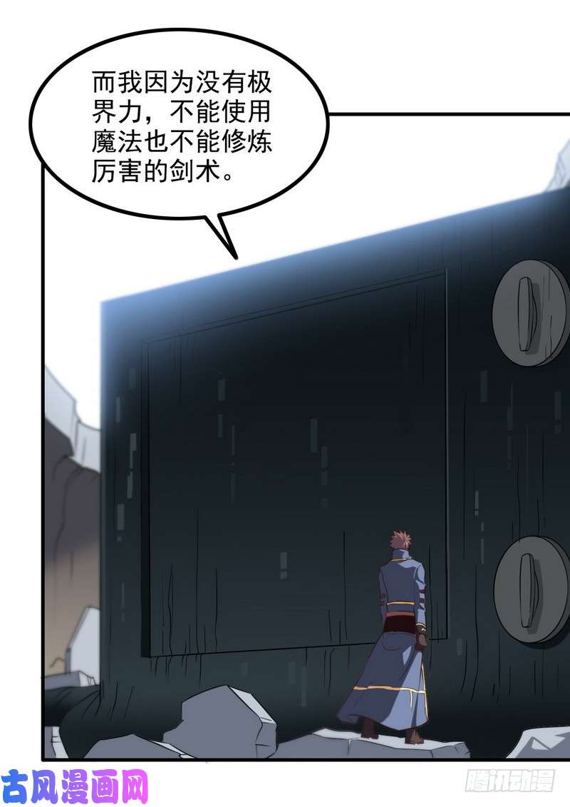 我老婆是魔王大人九十三