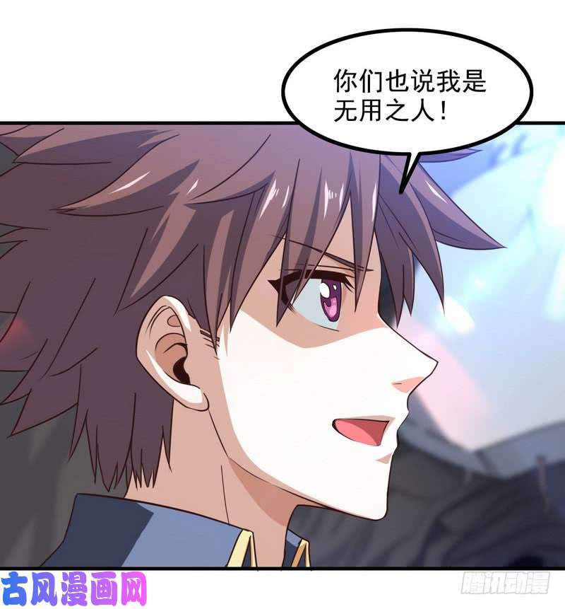 我老婆是魔王大人九十三