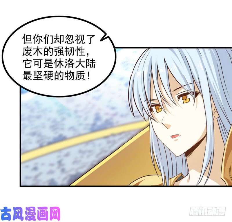 我老婆是魔王大人九十三