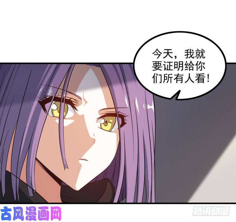 我老婆是魔王大人九十三