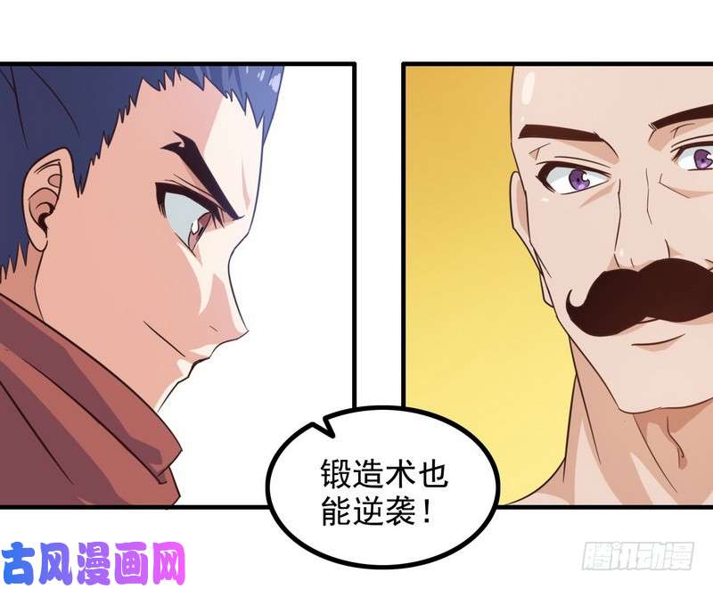 我老婆是魔王大人九十三