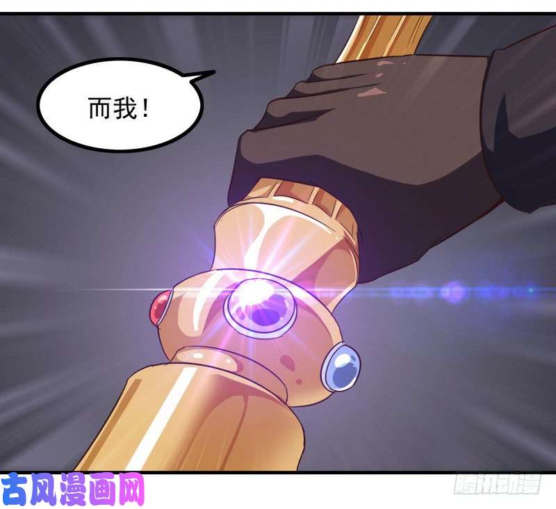 我老婆是魔王大人九十三