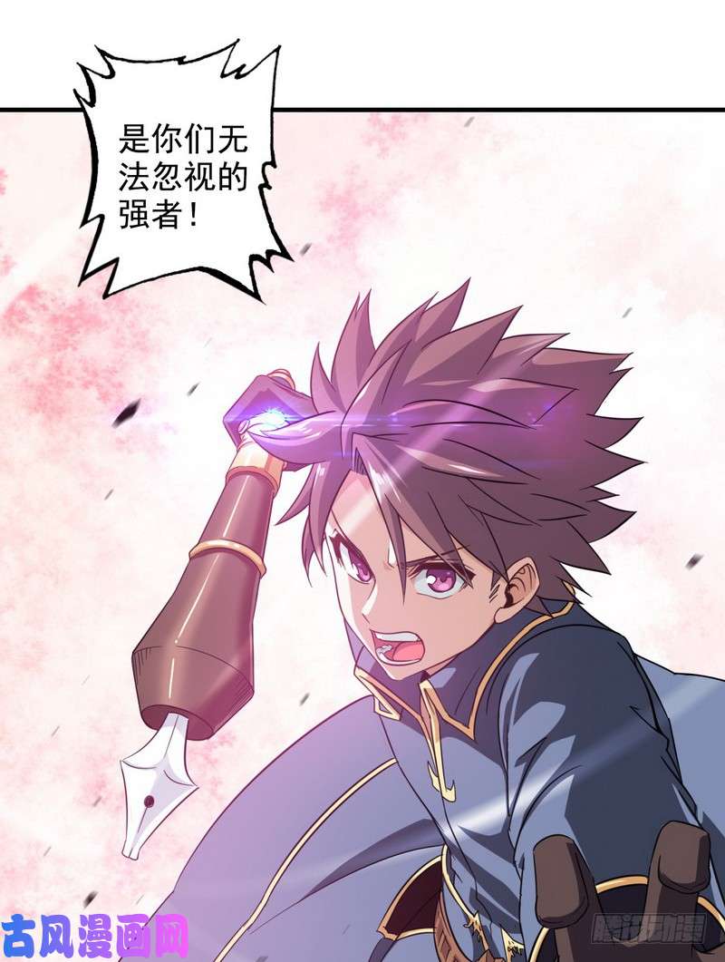 我老婆是魔王大人九十三