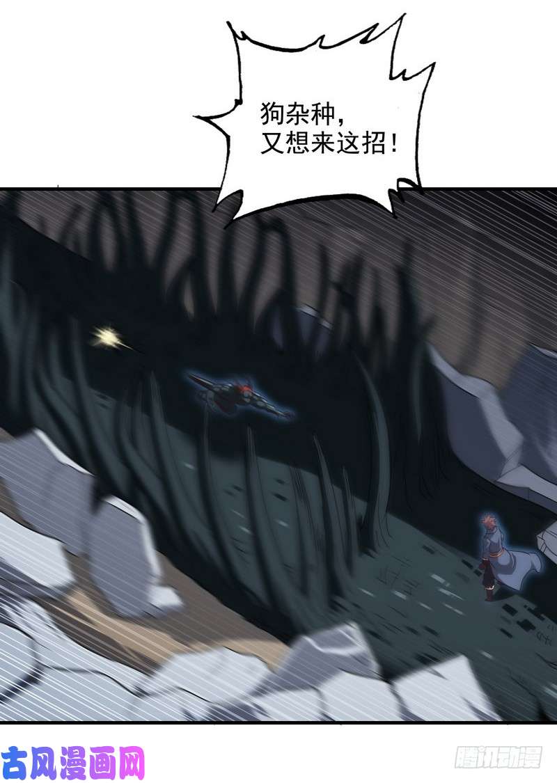我老婆是魔王大人九十三