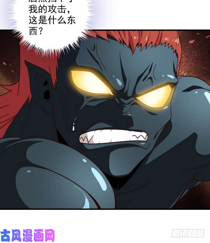 我老婆是魔王大人九十三