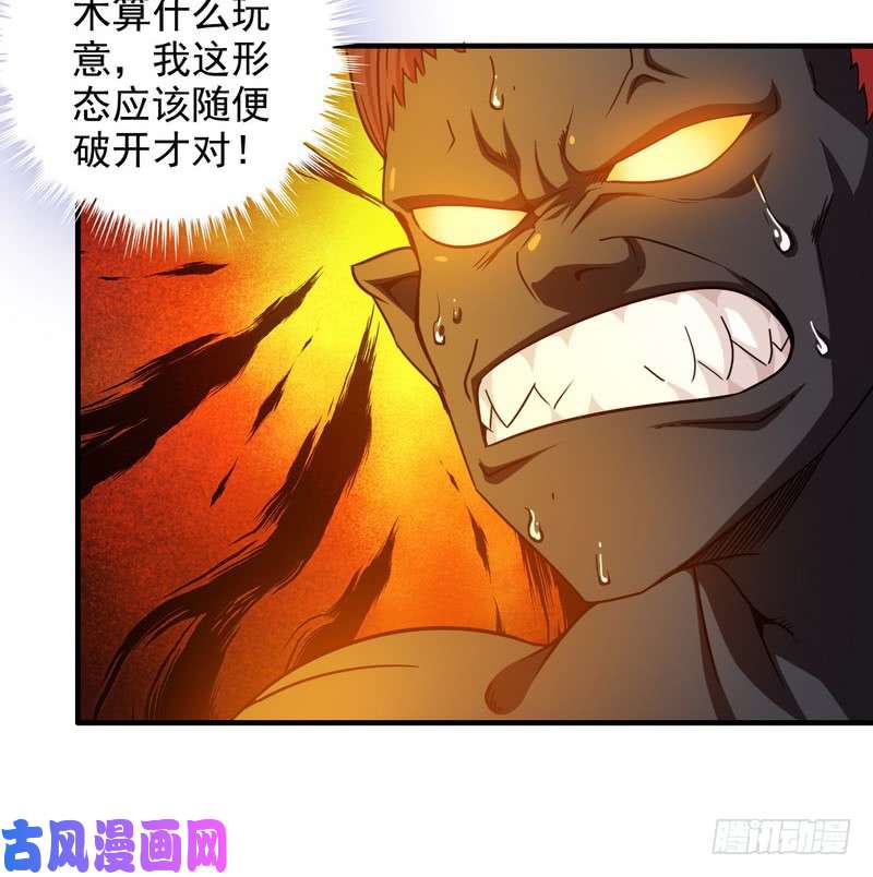 我老婆是魔王大人九十四