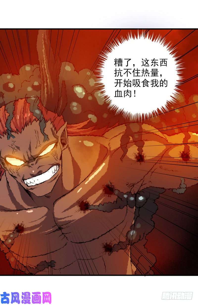 我老婆是魔王大人九十四