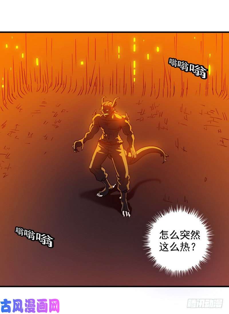 我老婆是魔王大人九十四