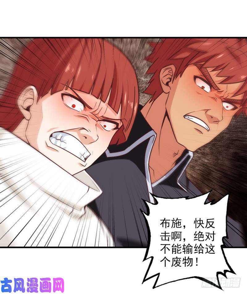 我老婆是魔王大人九十四