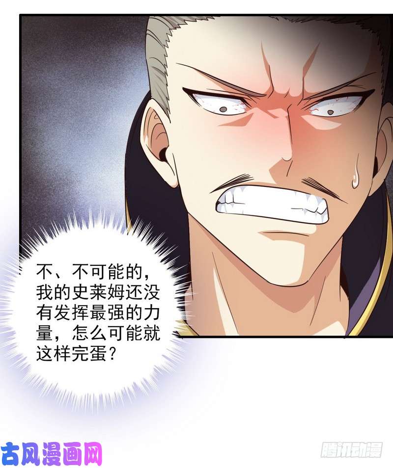 我老婆是魔王大人九十四