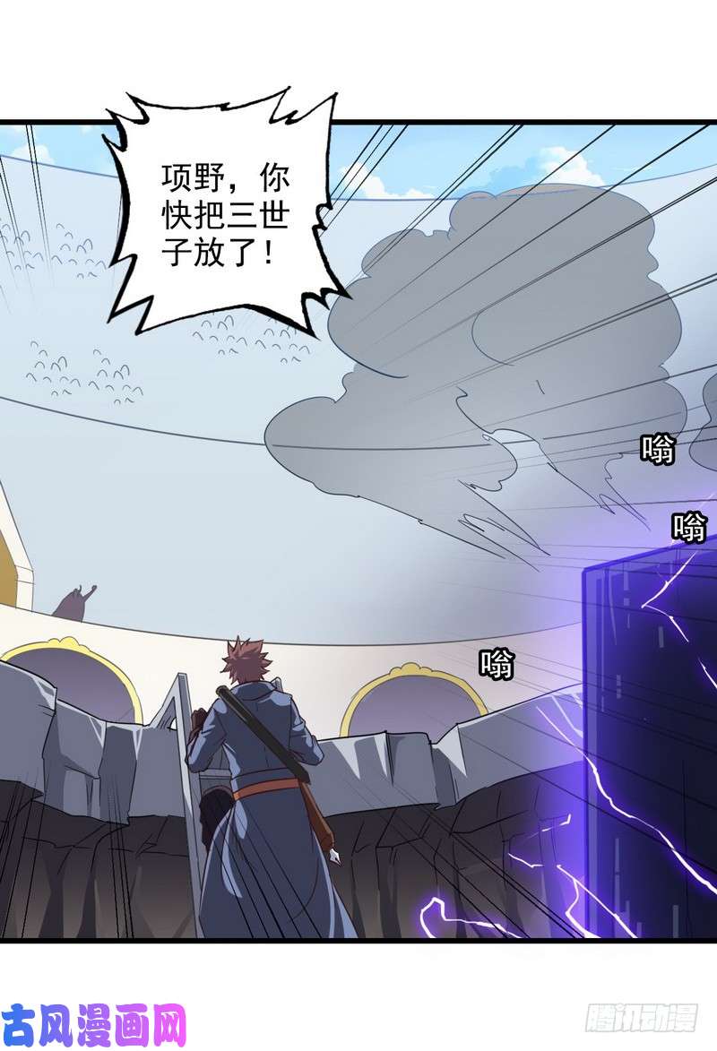 我老婆是魔王大人九十四