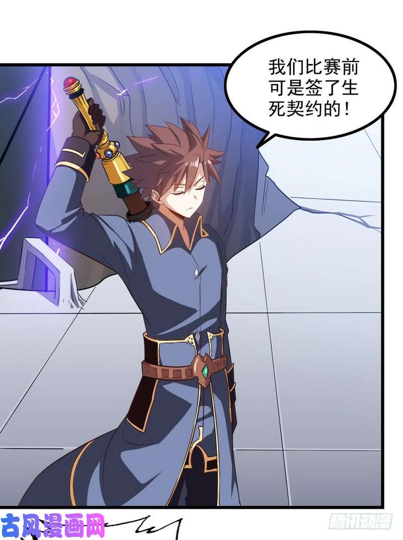 我老婆是魔王大人九十四