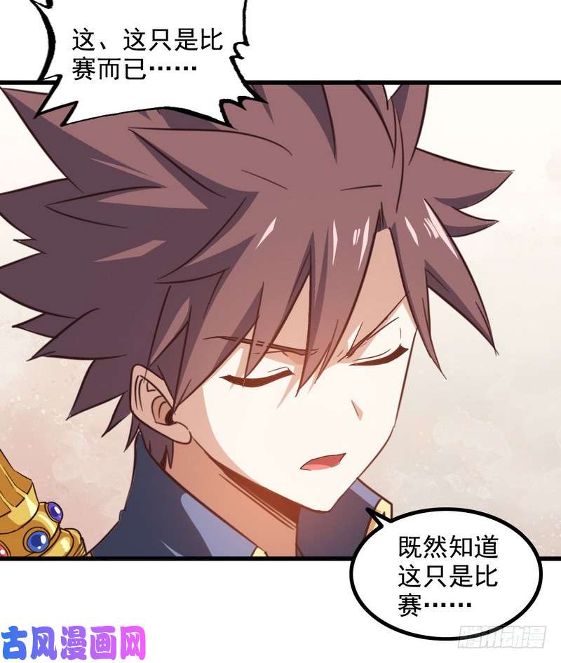 我老婆是魔王大人九十四