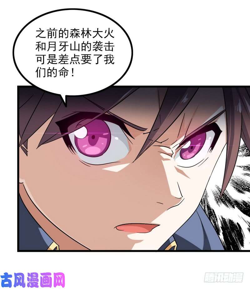 我老婆是魔王大人九十四