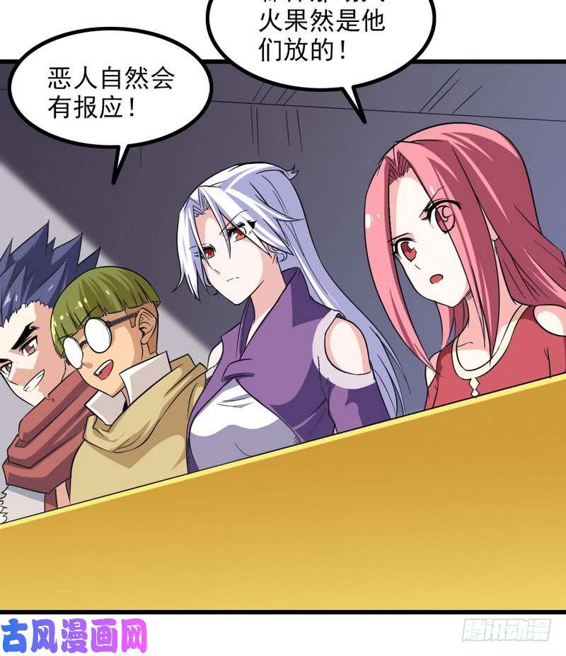 我老婆是魔王大人九十四