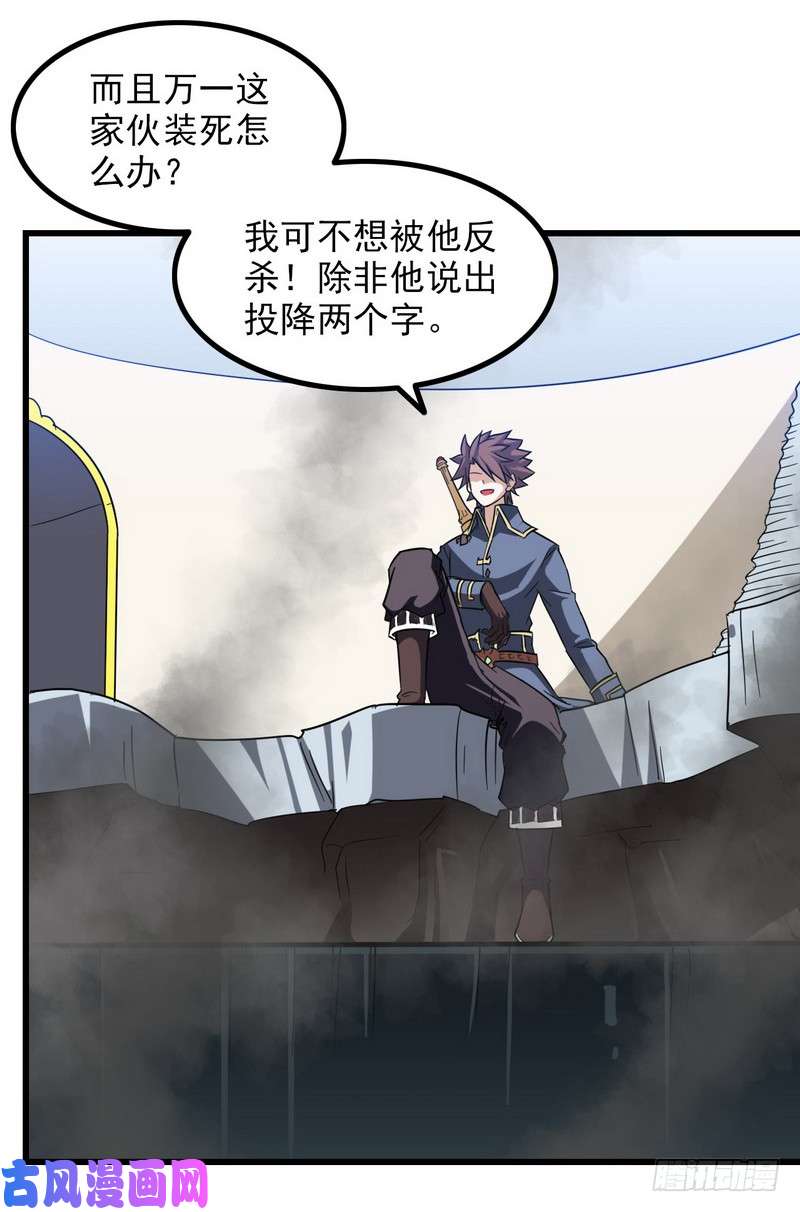 我老婆是魔王大人九十四