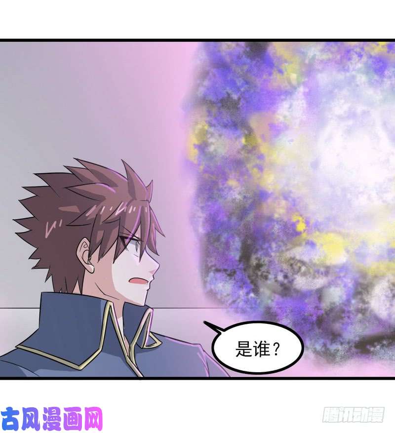 我老婆是魔王大人九十四