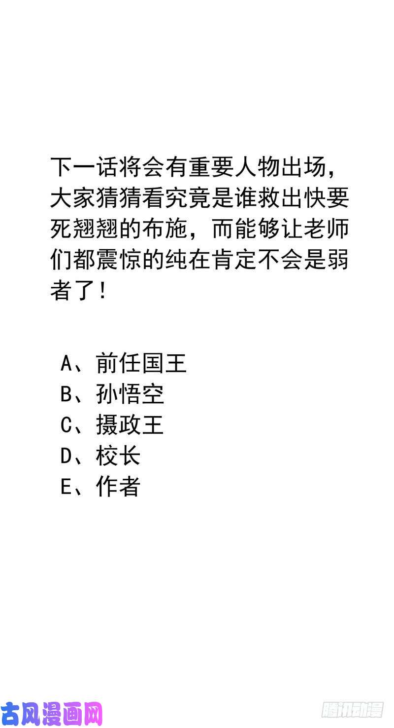 我老婆是魔王大人九十四